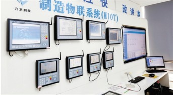 智造浙江 夢想啟航 互聯網 制造業 助產業升級