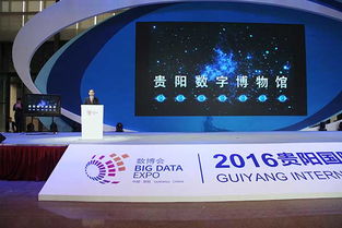 大數(shù)據(jù)博覽會(huì)貴州首個(gè)數(shù)字博物館上線